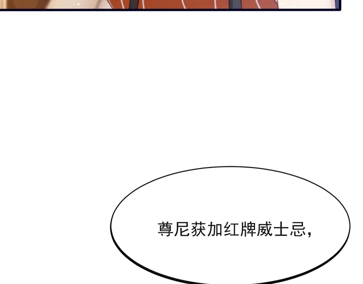 《以唇封缄》第62话 醉酒后的秘密基地独处 第34页