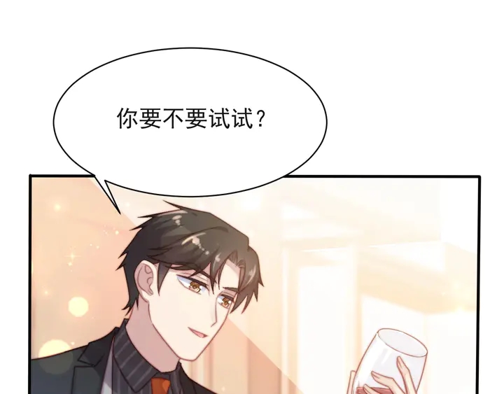 《以唇封缄》第62话 醉酒后的秘密基地独处 第39页