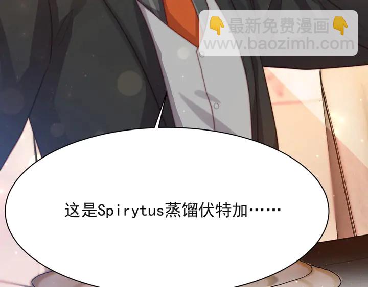 《以唇封缄》第62话 醉酒后的秘密基地独处 第45页