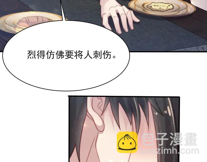 《以唇封缄》第62话 醉酒后的秘密基地独处 第48页
