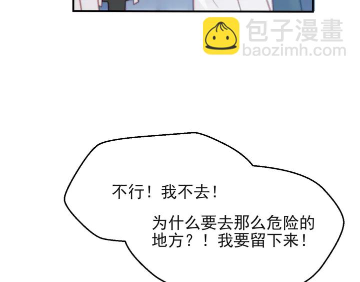 《以唇封缄》第64话 新账旧账我们慢慢算！ 第11页