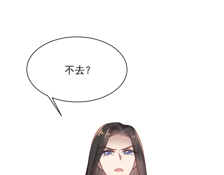 《以唇封缄》第64话 新账旧账我们慢慢算！ 第13页