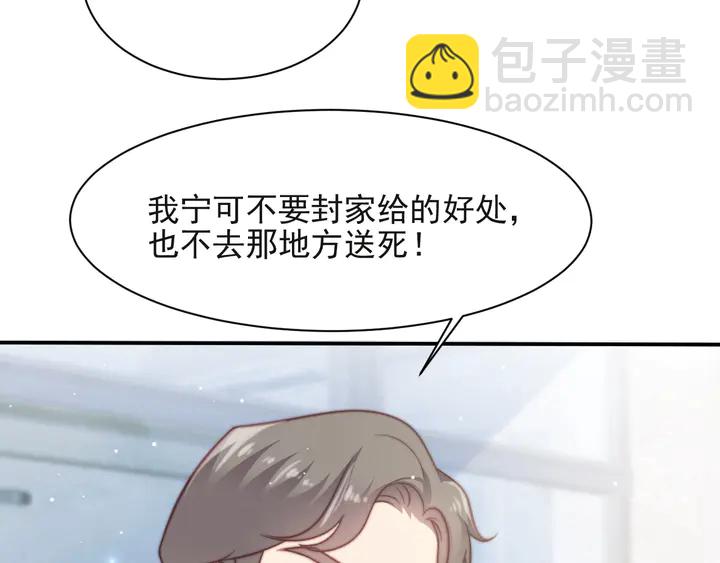 《以唇封缄》第64话 新账旧账我们慢慢算！ 第20页