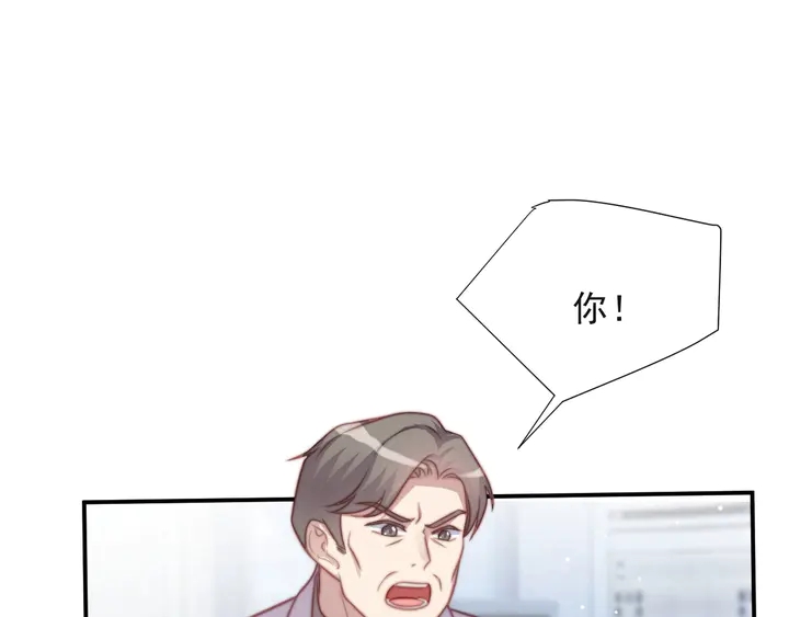 《以唇封缄》第64话 新账旧账我们慢慢算！ 第26页