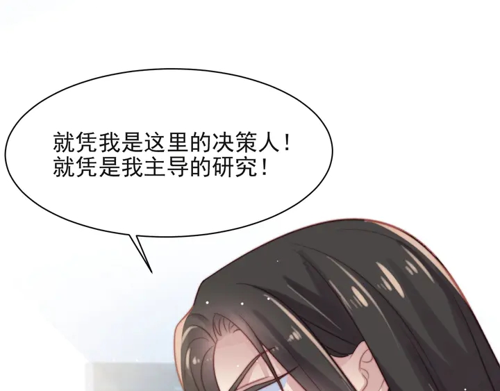 《以唇封缄》第64话 新账旧账我们慢慢算！ 第28页