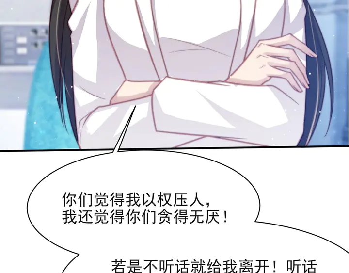 《以唇封缄》第64话 新账旧账我们慢慢算！ 第40页