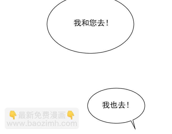 《以唇封缄》第64话 新账旧账我们慢慢算！ 第46页