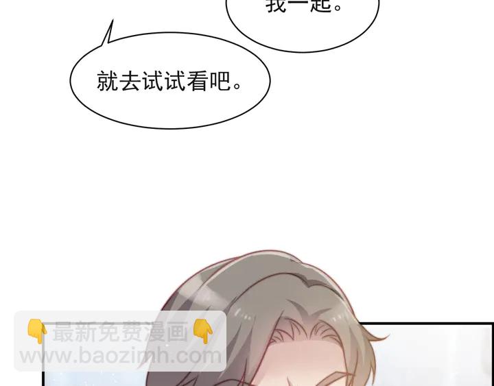 《以唇封缄》第64话 新账旧账我们慢慢算！ 第48页
