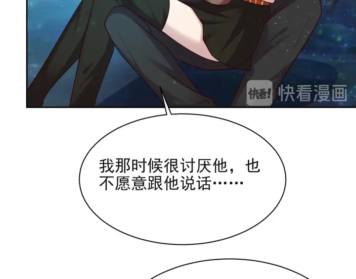 《以唇封缄》第63话 交换定亲信物 第14页