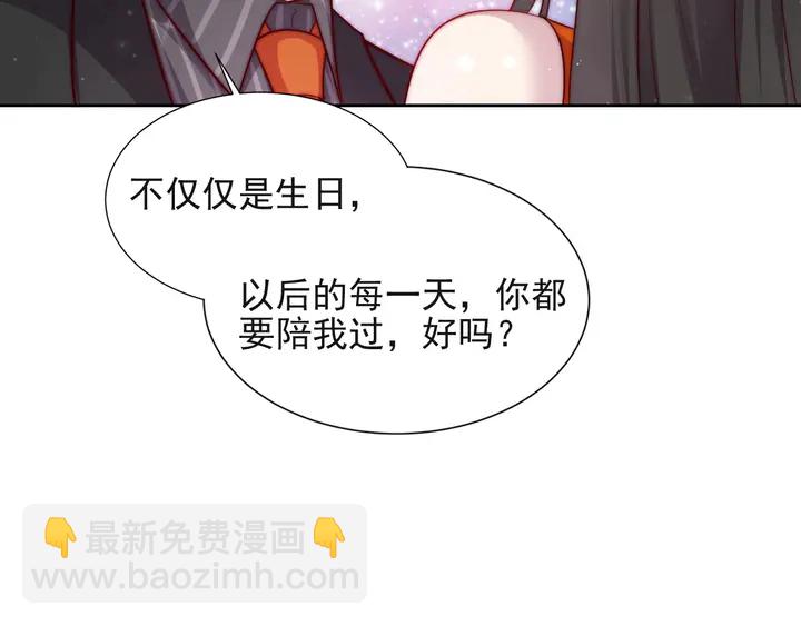 《以唇封缄》第63话 交换定亲信物 第25页