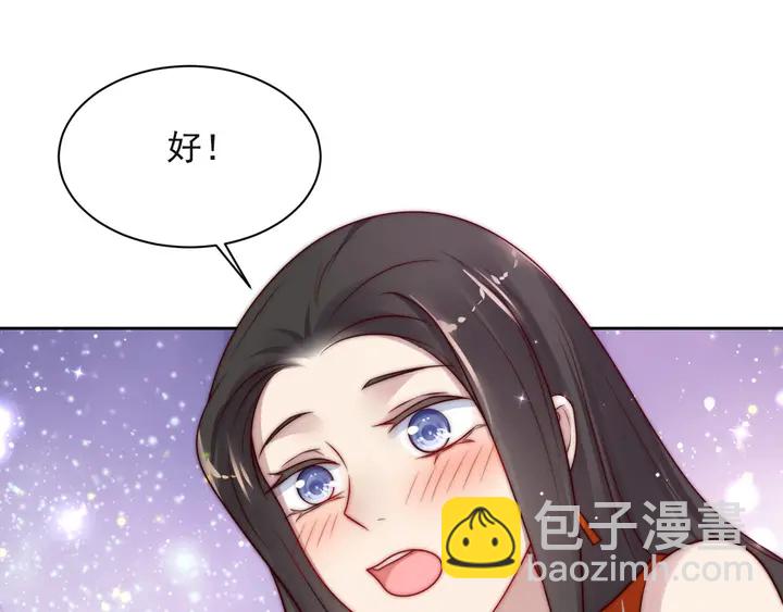 《以唇封缄》第63话 交换定亲信物 第26页