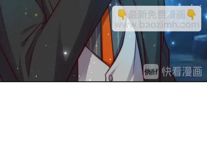 《以唇封缄》第63话 交换定亲信物 第38页