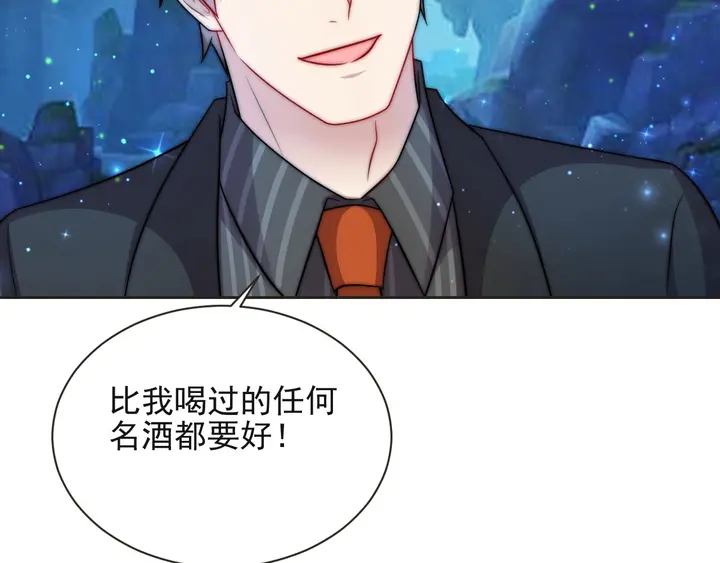 《以唇封缄》第63话 交换定亲信物 第42页
