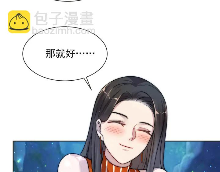 《以唇封缄》第63话 交换定亲信物 第43页