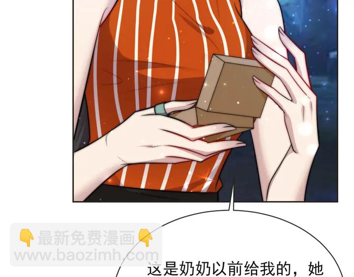 《以唇封缄》第63话 交换定亲信物 第48页