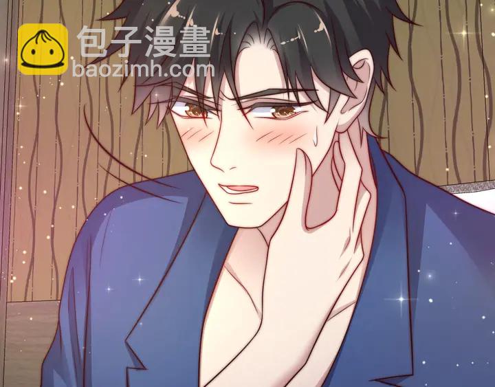 《以唇封缄》第61话 这睡衣是你的意思？ 第18页
