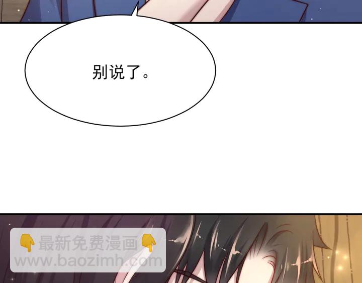 《以唇封缄》第61话 这睡衣是你的意思？ 第19页