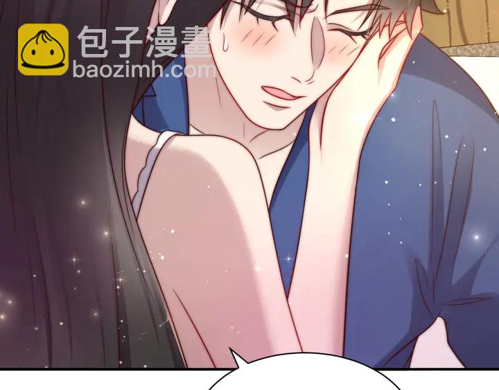 《以唇封缄》第61话 这睡衣是你的意思？ 第20页