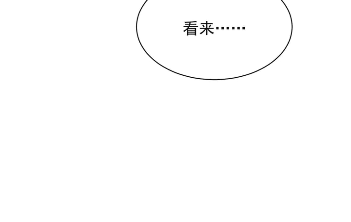 《以唇封缄》第61话 这睡衣是你的意思？ 第21页