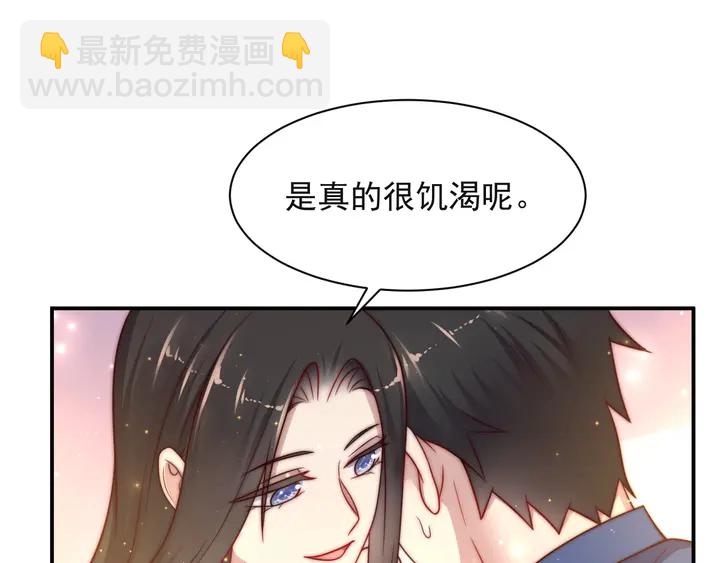 《以唇封缄》第61话 这睡衣是你的意思？ 第22页