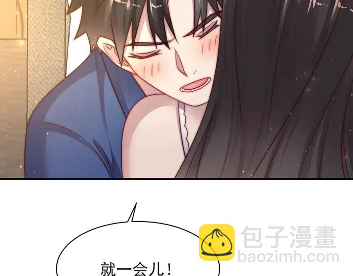 《以唇封缄》第61话 这睡衣是你的意思？ 第27页