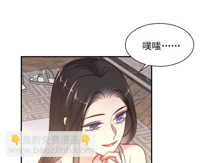 《以唇封缄》第61话 这睡衣是你的意思？ 第35页