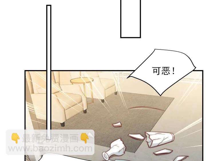 《以唇封缄》第61话 这睡衣是你的意思？ 第39页