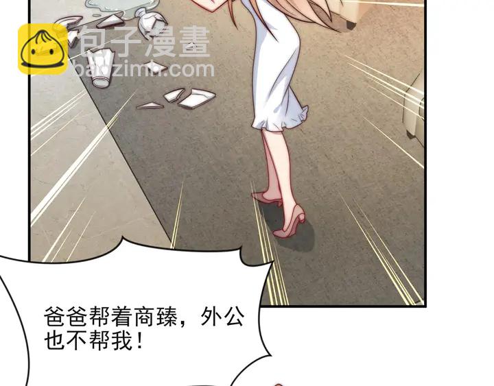 《以唇封缄》第61话 这睡衣是你的意思？ 第42页