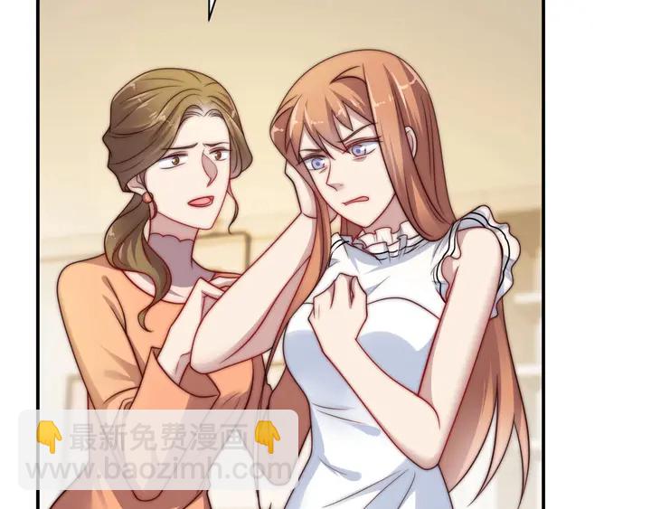 《以唇封缄》第61话 这睡衣是你的意思？ 第47页