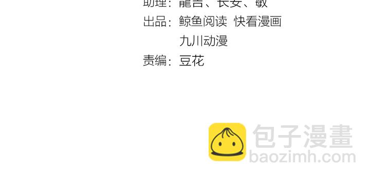《以唇封缄》第61话 这睡衣是你的意思？ 第4页