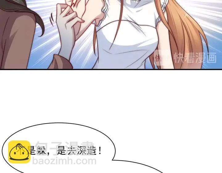 《以唇封缄》第61话 这睡衣是你的意思？ 第50页