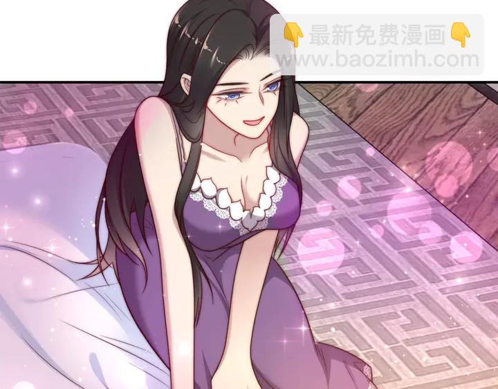 《以唇封缄》第61话 这睡衣是你的意思？ 第7页