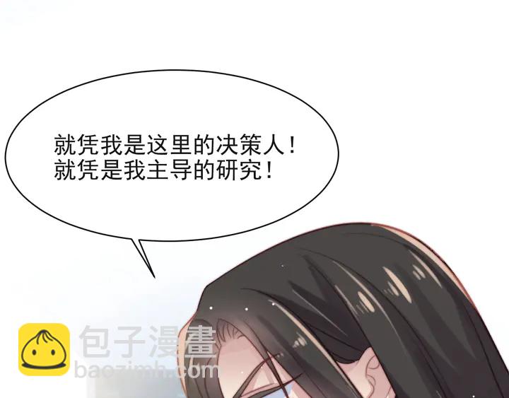 《以唇封缄》第64话 新账旧账我们慢慢算！ 第28页