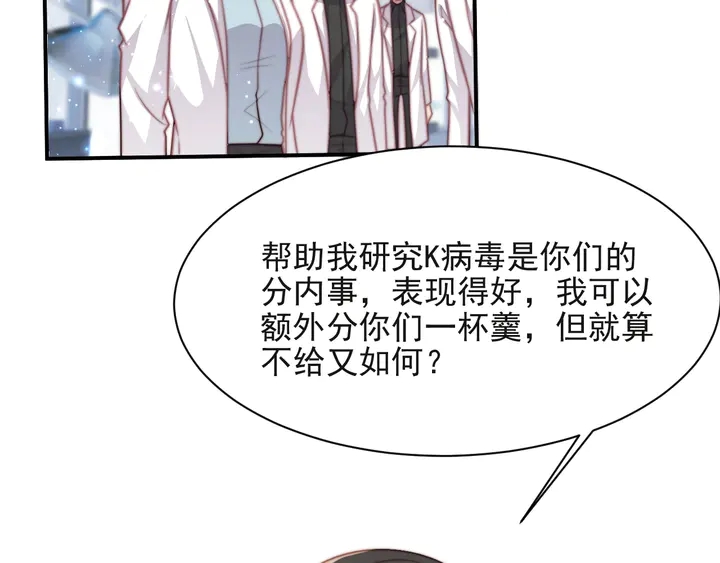 《以唇封缄》第64话 新账旧账我们慢慢算！ 第38页