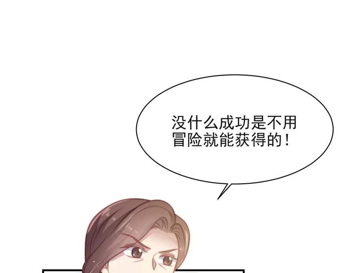 《以唇封缄》第64话 新账旧账我们慢慢算！ 第44页
