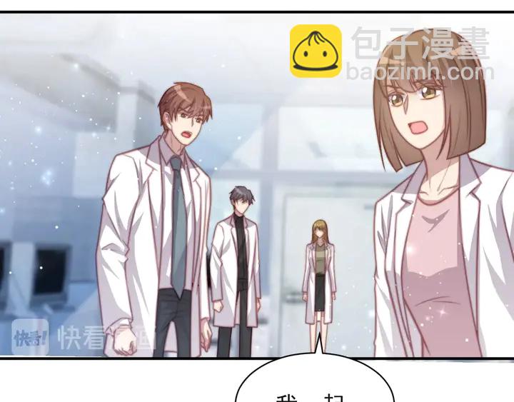 《以唇封缄》第64话 新账旧账我们慢慢算！ 第47页