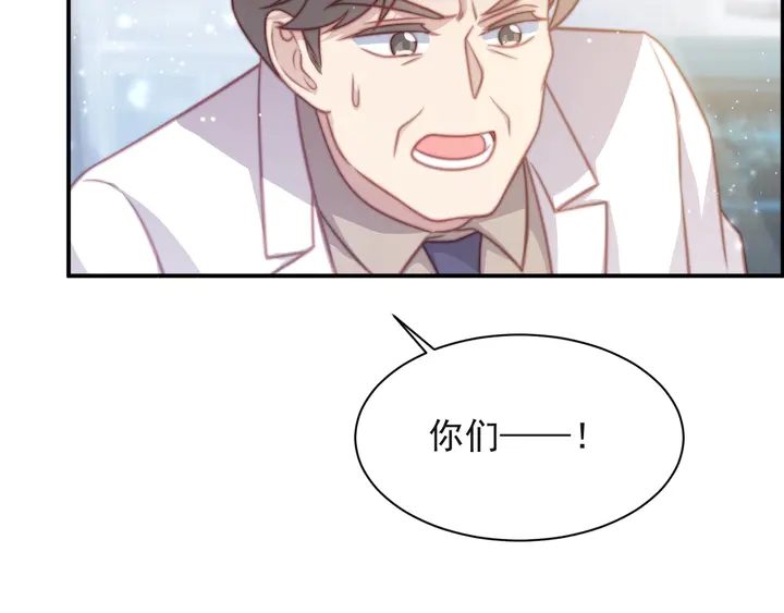 《以唇封缄》第64话 新账旧账我们慢慢算！ 第49页