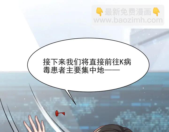 《以唇封缄》第64话 新账旧账我们慢慢算！ 第7页