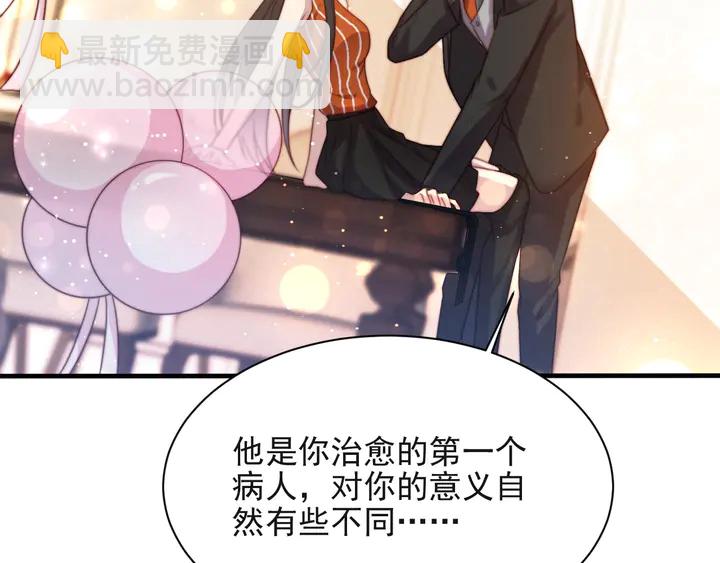 《以唇封缄》第62话 醉酒后的秘密基地独处 第11页