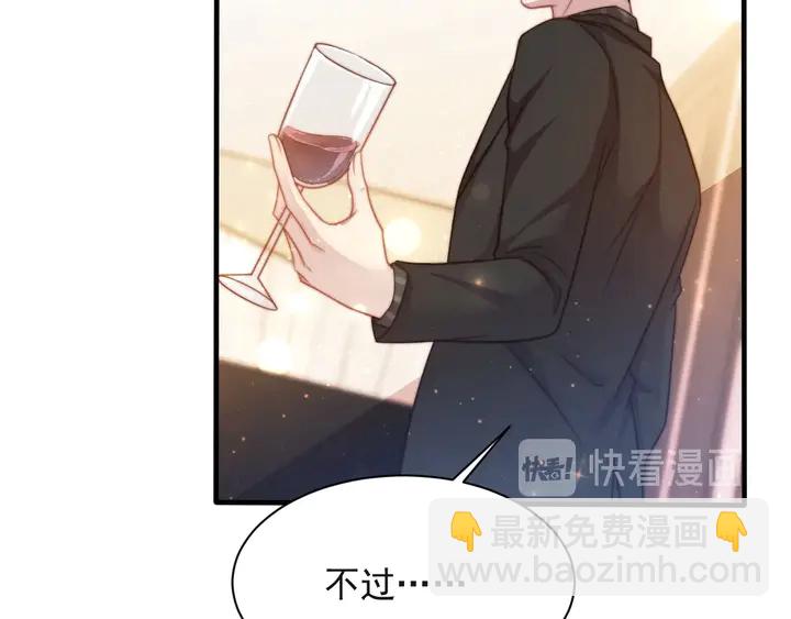 《以唇封缄》第62话 醉酒后的秘密基地独处 第13页