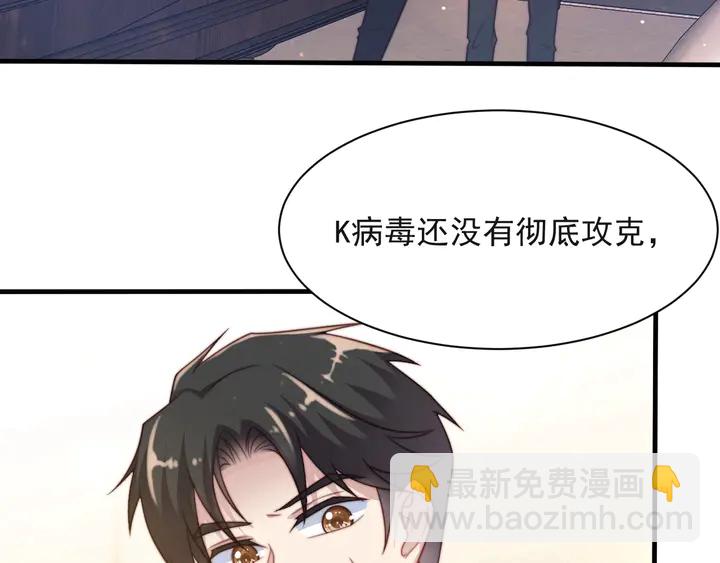 《以唇封缄》第62话 醉酒后的秘密基地独处 第18页