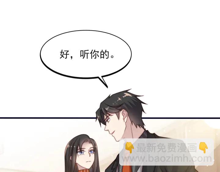 《以唇封缄》第62话 醉酒后的秘密基地独处 第22页