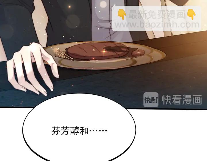 《以唇封缄》第62话 醉酒后的秘密基地独处 第37页