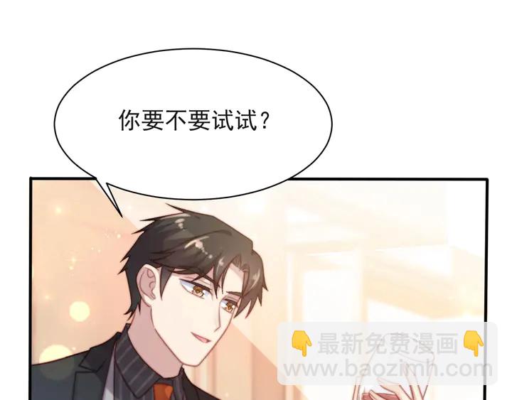 《以唇封缄》第62话 醉酒后的秘密基地独处 第39页