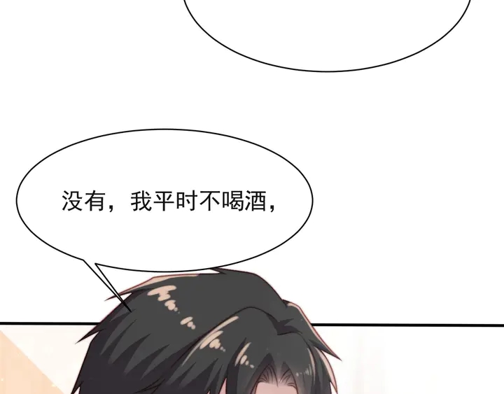 《以唇封缄》第62话 醉酒后的秘密基地独处 第42页