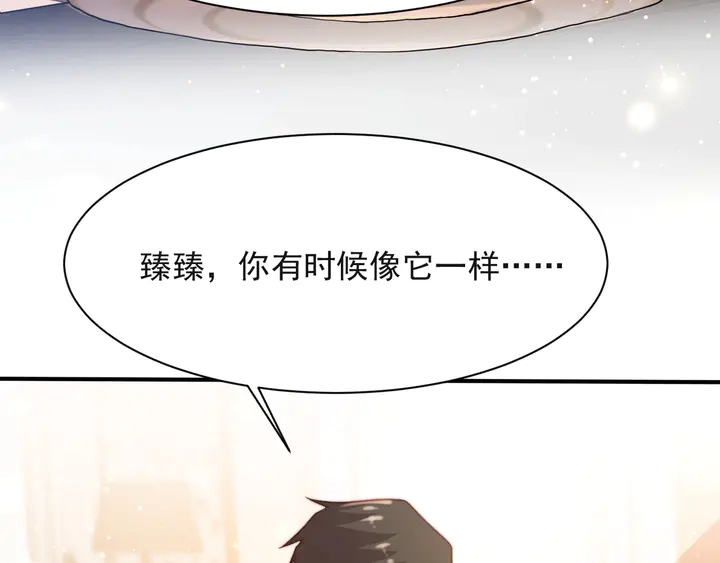 《以唇封缄》第62话 醉酒后的秘密基地独处 第46页