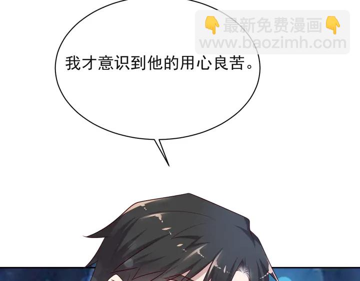 《以唇封缄》第63话 交换定亲信物 第17页