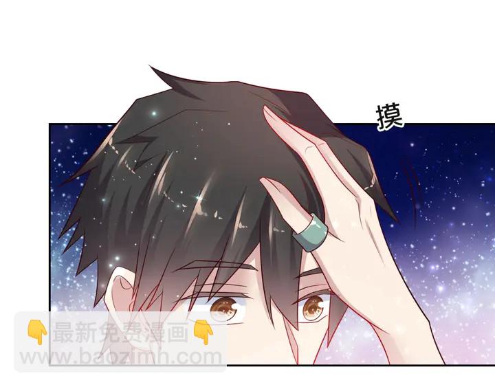 《以唇封缄》第63话 交换定亲信物 第20页