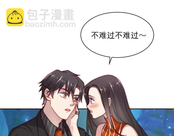 《以唇封缄》第63话 交换定亲信物 第22页