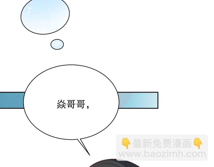 《以唇封缄》第63话 交换定亲信物 第30页